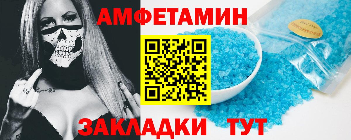 Волжский  площадка телеграм  АМФЕТАМИН  Вход с VPN  АМФ 98% 