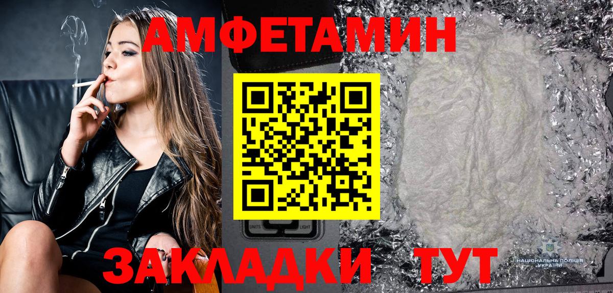 Амфетамин Premium Волжский
