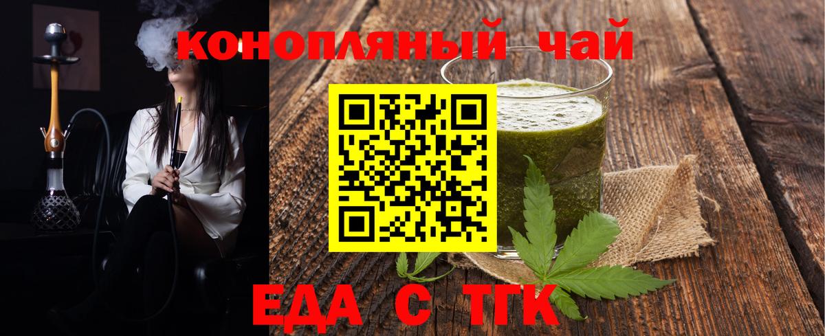 Волжский  Печенье с ТГК марихуана  Вход с VPN 