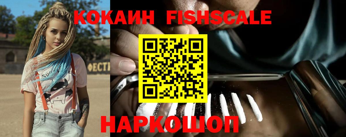 купить наркоту  COCAIN VHQ  Вход с VPN  Волжский  КОКАИН Боливия  КОКАИН 
