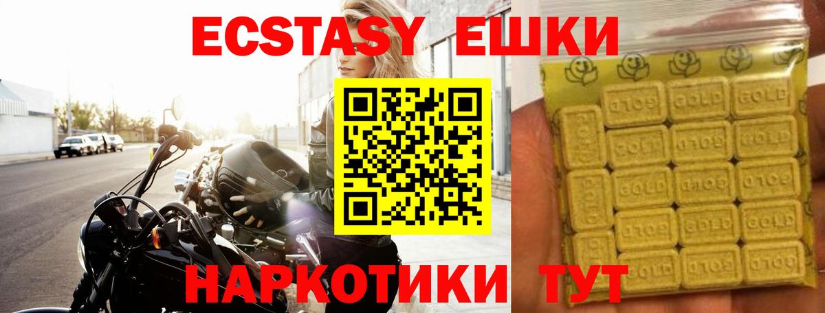 Волжский  Экстази VHQ  Экстази  купить наркоту  Вход с VPN  Экстази Punisher 