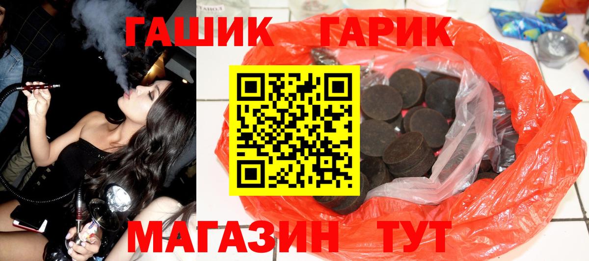 ГАШ хэш  Вход с VPN  ГАШИШ Ice-O-Lator  Волжский 