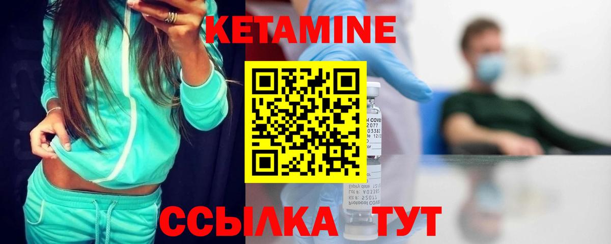 Волжский  КЕТАМИН VHQ  Кетамин ketamine  Вход с VPN 
