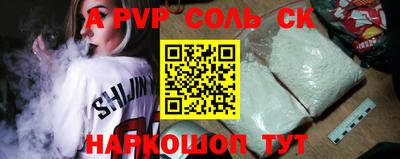 сатива Ливны