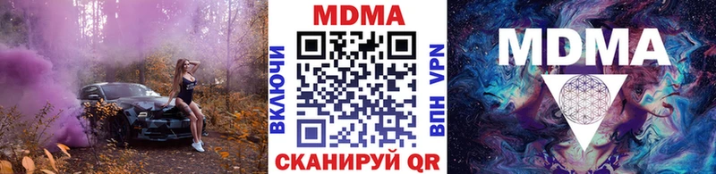 МДМА Molly  где купить наркоту  Волжский 