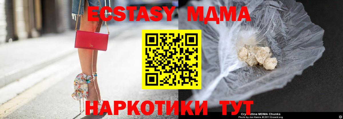 МДМА  МДМА молли  MDMA молли  Вход с VPN  Волжский 