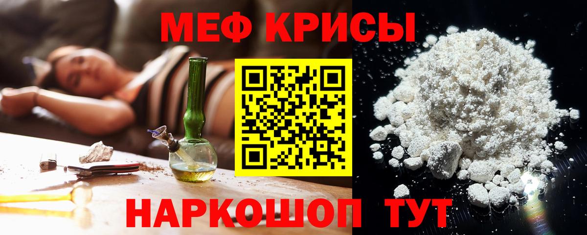 Мефедрон VHQ  Вход с VPN  МЯУ-МЯУ  МЕФ  Волжский  МЯУ-МЯУ мяу мяу 