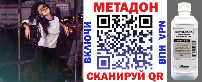 Метадон мёд Волжский