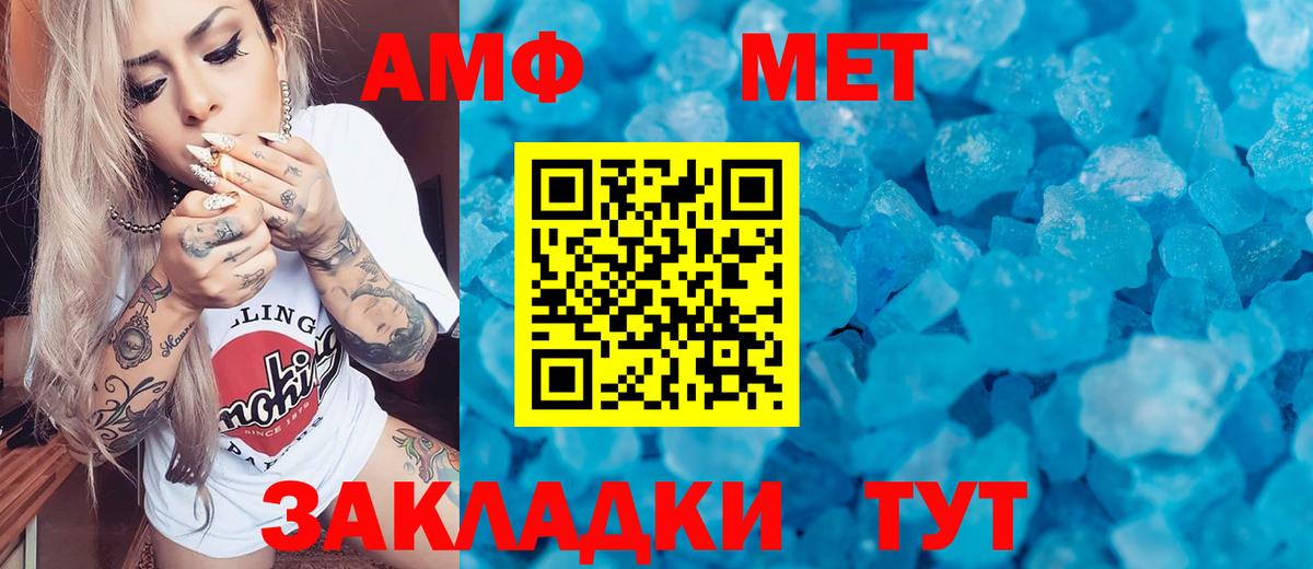 Волжский  Первитин Methamphetamine  Вход с VPN 
