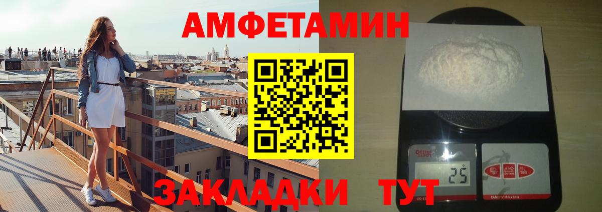 Метамфетамин кристалл Волжский