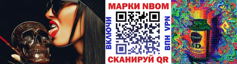 цена наркотик  Волжский  Марки 25I-NBOMe 1,8мг 