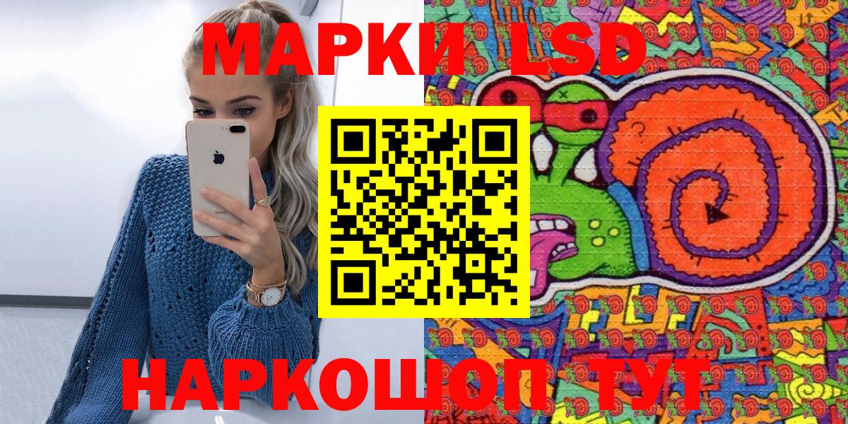 Волжский  Марки 25I-NBOMe 1,8мг  Вход с VPN 