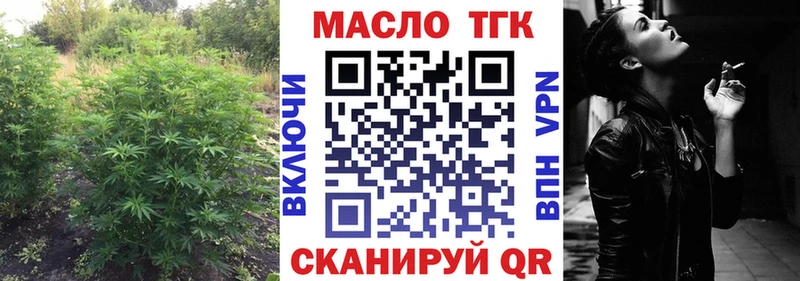 Дистиллят ТГК вейп с тгк  Волжский 