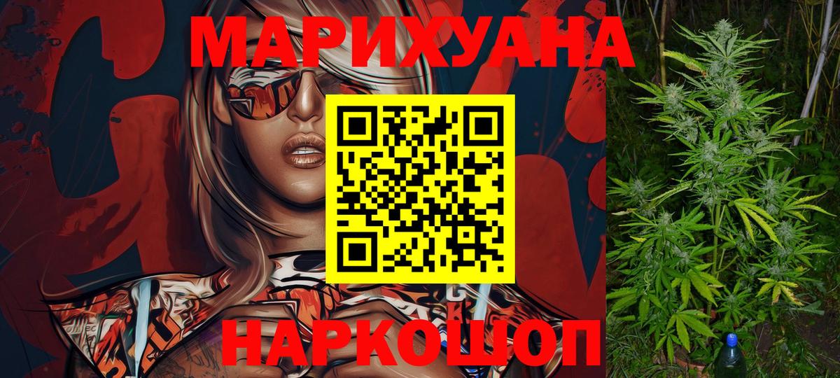 Каннабис VHQ  Канабис SATIVA & INDICA  Волжский  Вход с VPN 